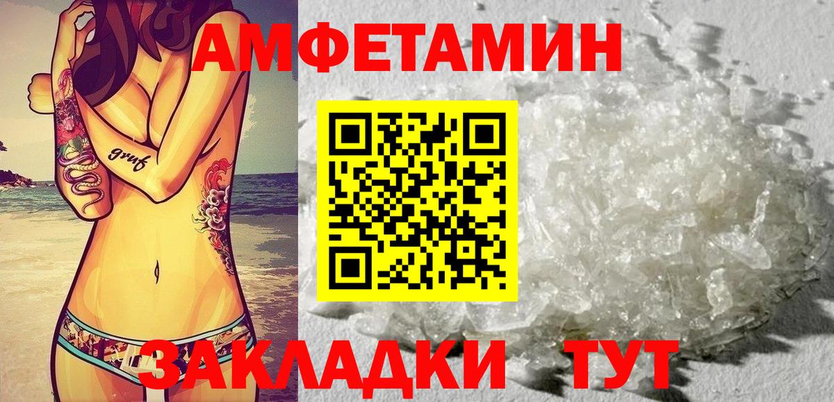 Amphetamine 98% Дубна