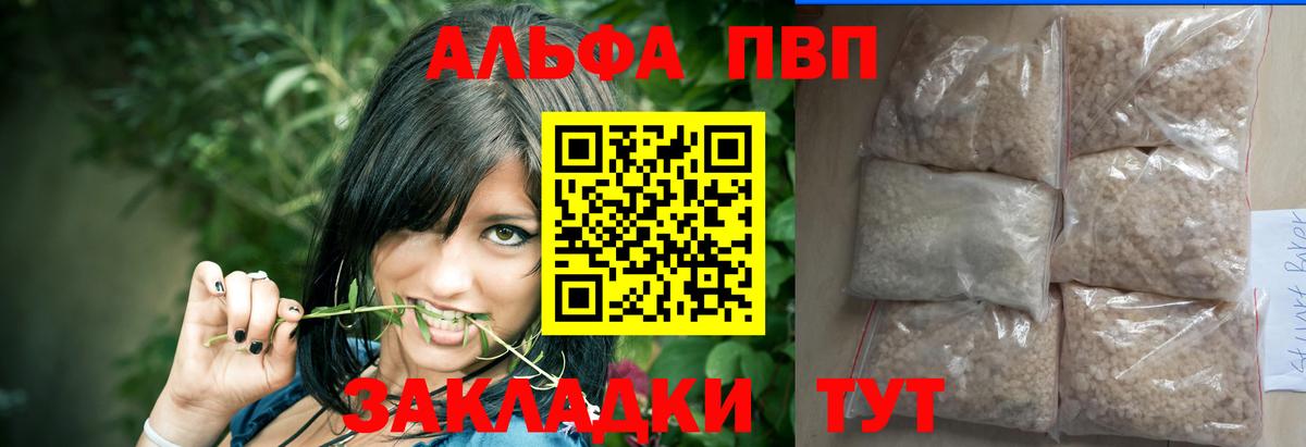 Alpha PVP СК КРИС Дубна