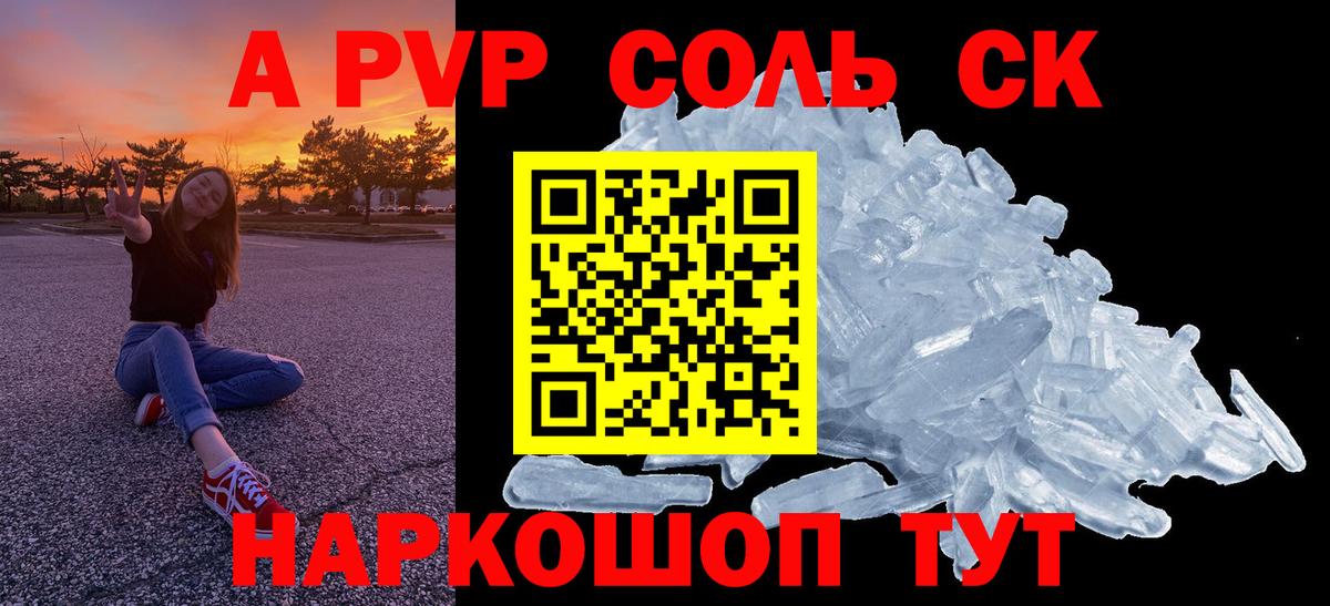 Дубна  A-PVP мука  Вход с VPN  купить наркотик  Alpha PVP крисы CK 