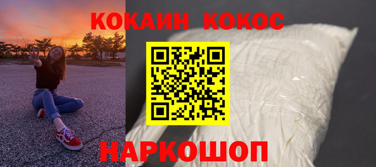КОКАИН 99% Дубна