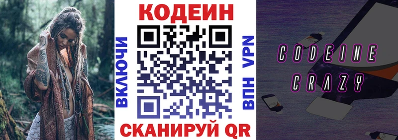 Кодеин Purple Drank  наркотики  Дубна 