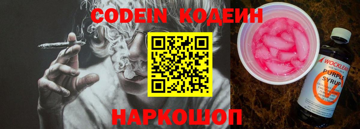 Кодеиновый сироп Lean напиток Lean (лин)  Дубна  Кодеин напиток Lean (лин) 