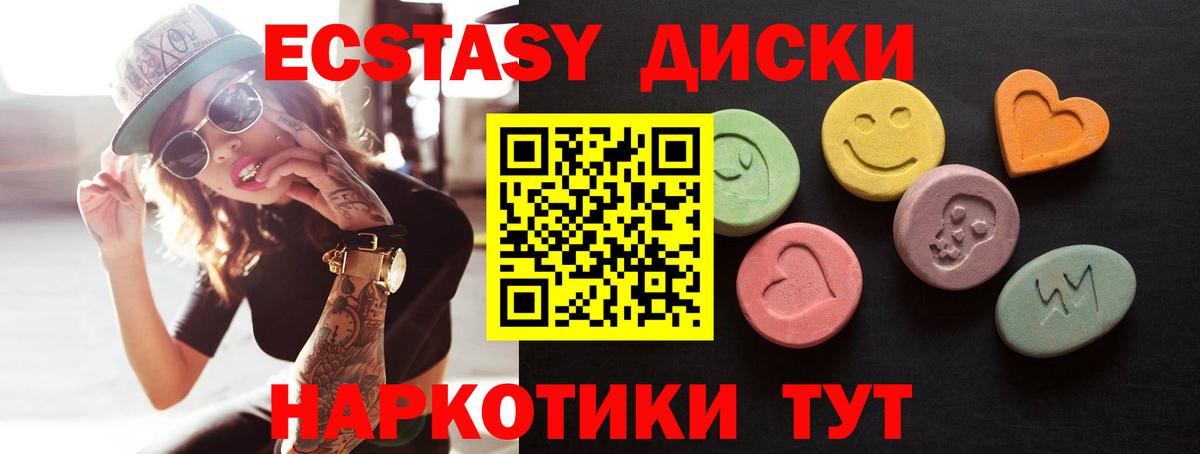 ЭКСТАЗИ 250 мг  Экстази ешки  Вход с VPN  Дубна 