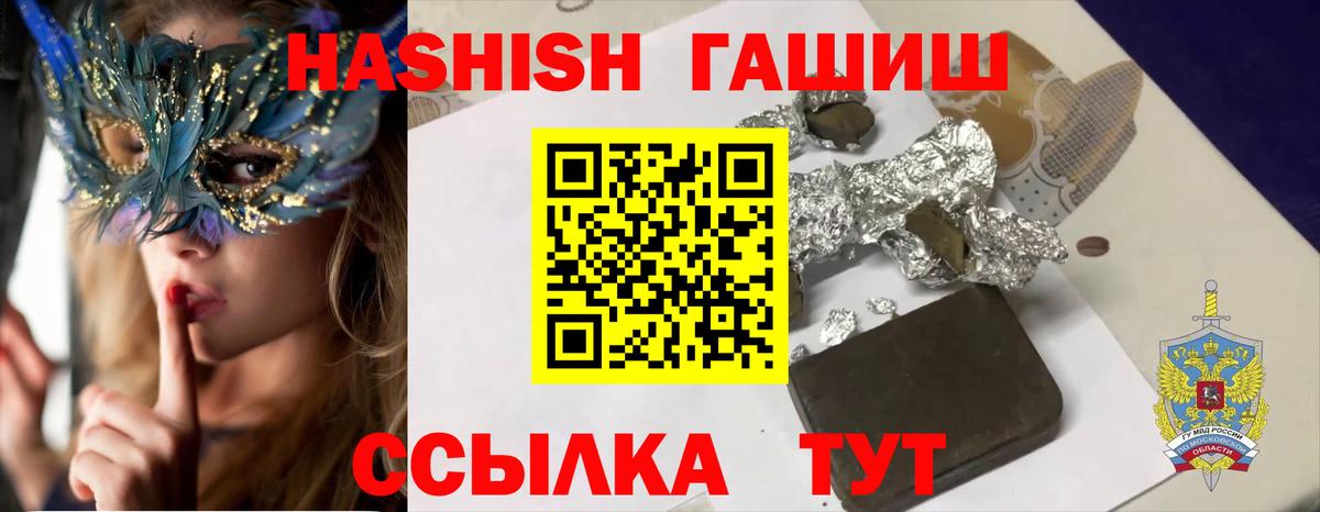 ГАШИШ гашик  ГАШИШ гарик  Вход с VPN  Дубна 