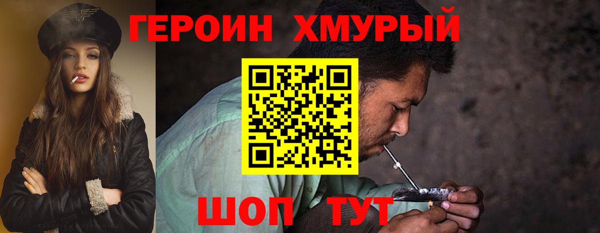 ГЕРОИН  Дубна  ГЕРОИН белый 