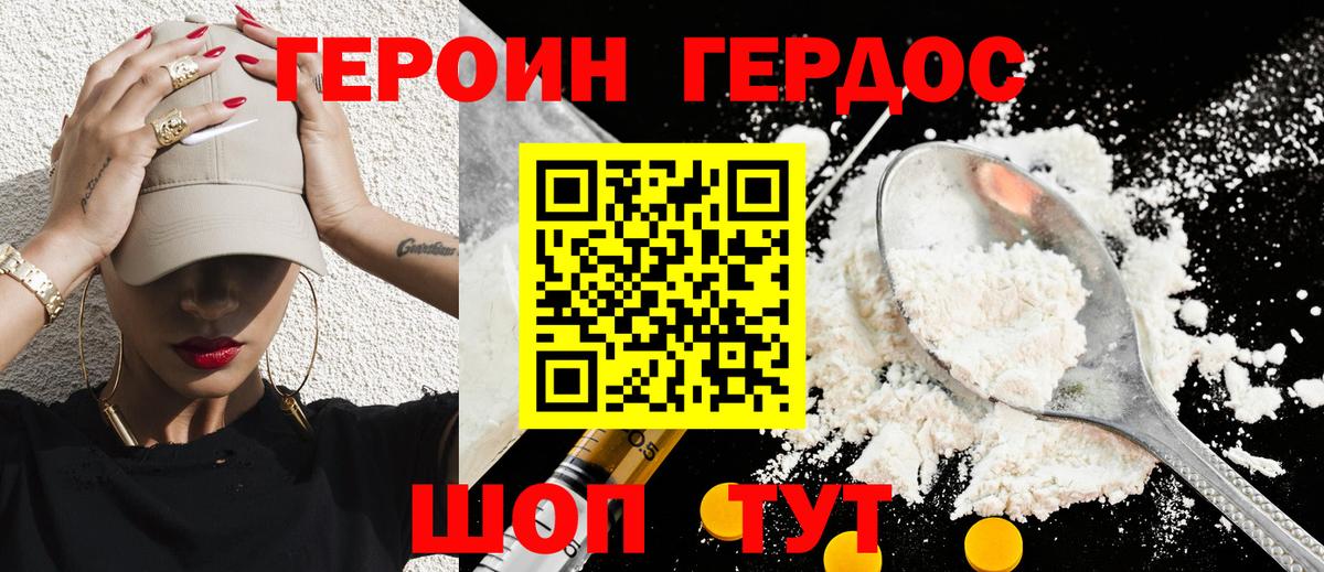 ГЕРОИН белый  Вход с VPN  ГЕРОИН  Дубна 