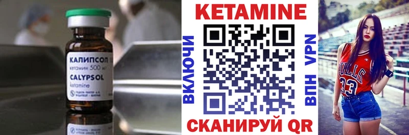 площадка формула  Дубна  КЕТАМИН ketamine 