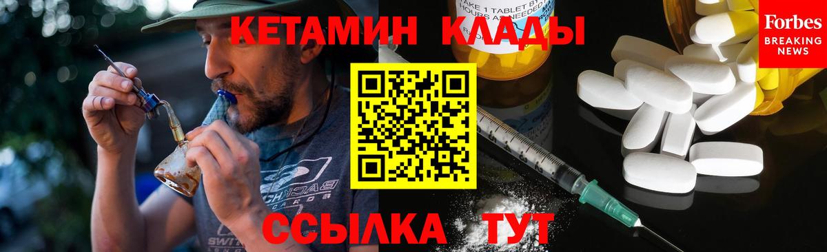 Кетамин ketamine Дубна