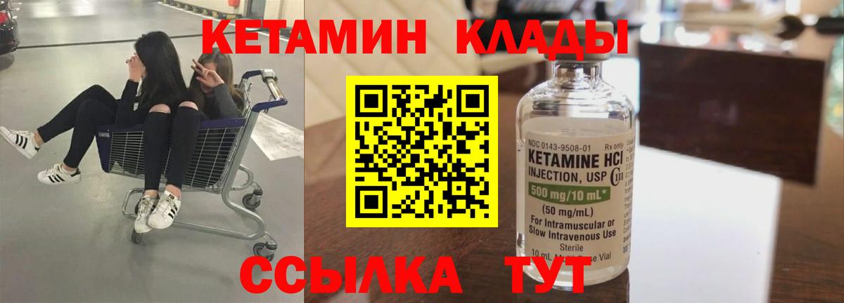 Дубна  это телеграм  Вход с VPN  КЕТАМИН VHQ 