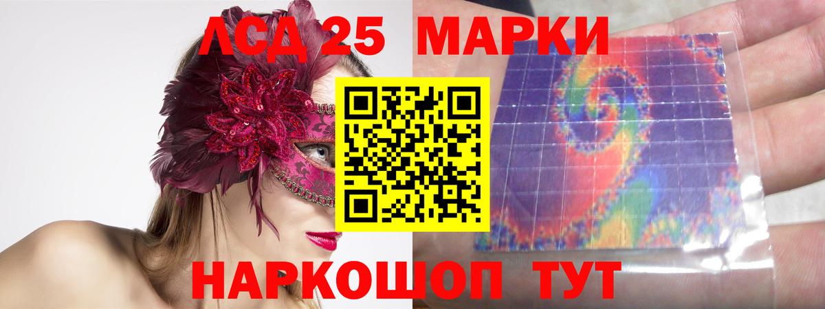 Лсд 25 экстази кислота  LSD-25 экстази ecstasy  Вход с VPN  ЛСД экстази  Дубна 