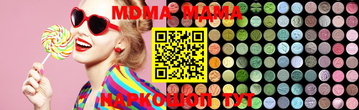 МДМА Molly  MDMA  МДМА VHQ  Дубна  Вход с VPN 