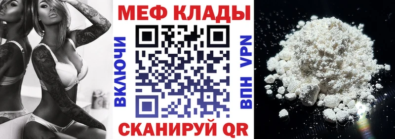 Меф мяу мяу  Дубна 