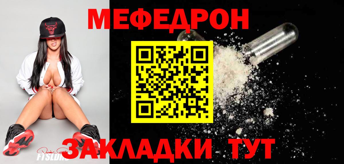 МЕФ mephedrone  Меф mephedrone  цены   Вход с VPN  Дубна 