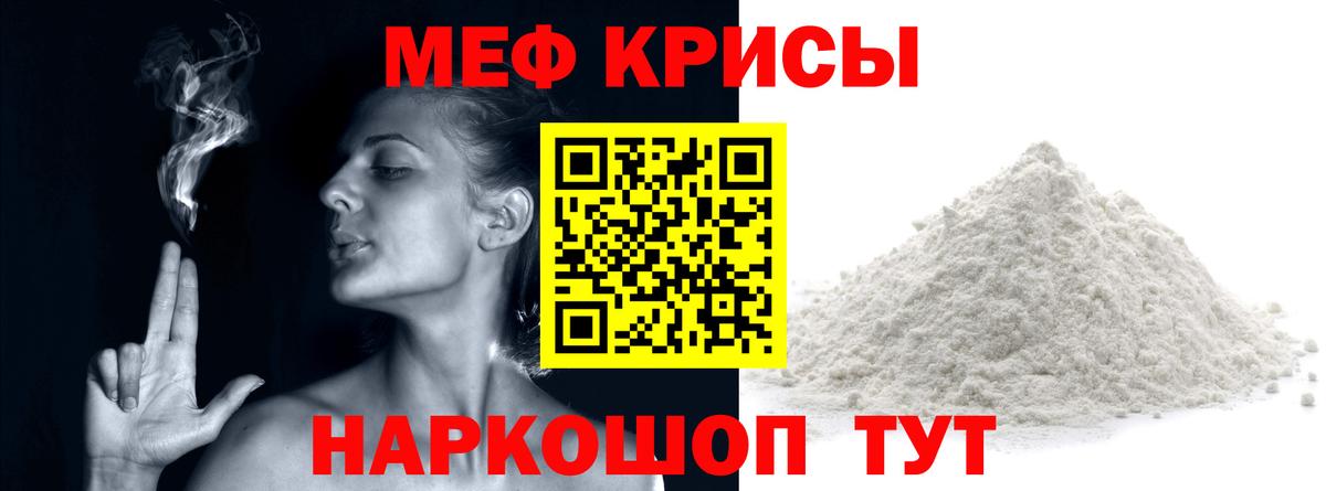 МЕФ кристаллы Дубна