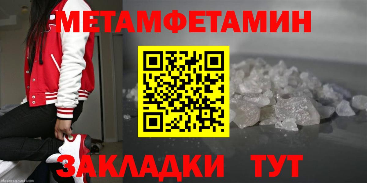 Дубна  Метамфетамин кристалл  Вход с VPN  Метамфетамин кристалл 