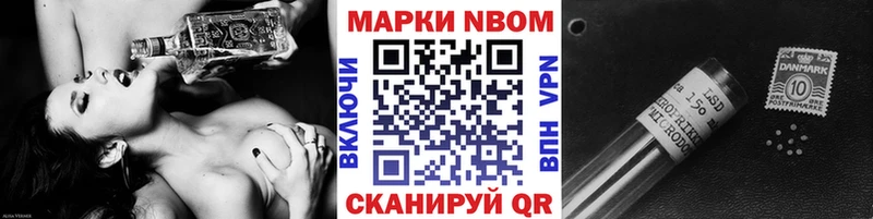 Марки NBOMe 1,8мг  Дубна 