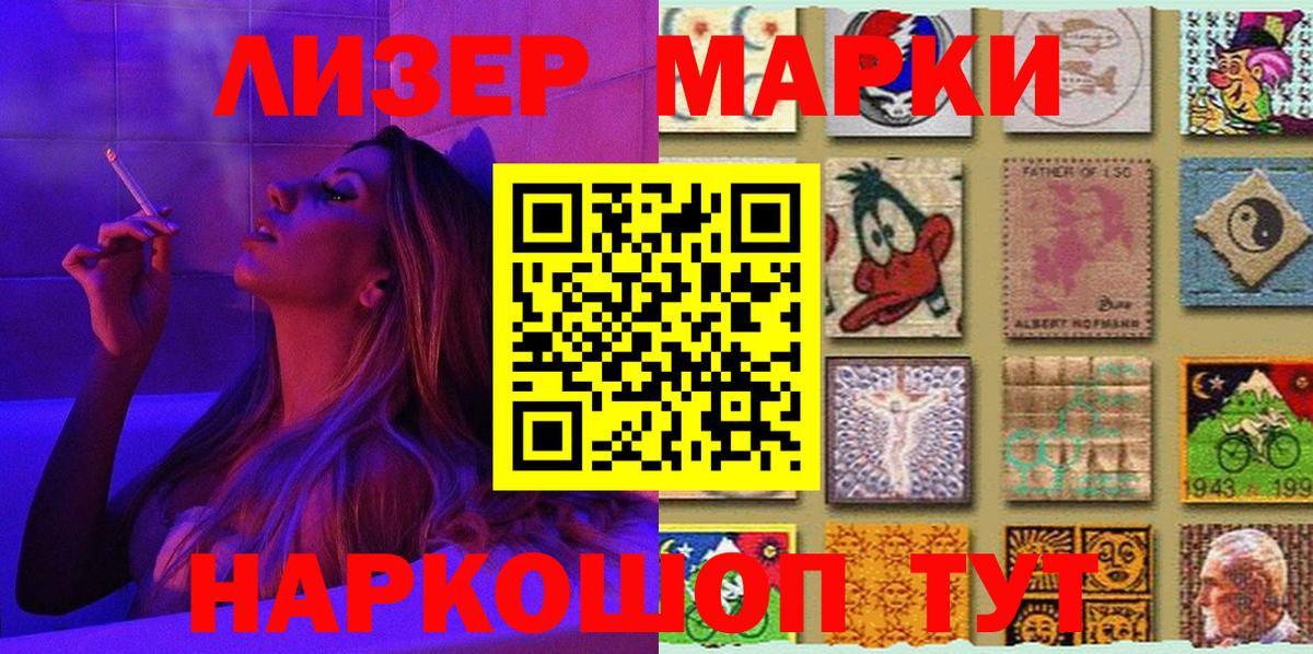 Марки NBOMe 1,8мг Дубна