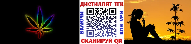 ТГК THC oil Дубна